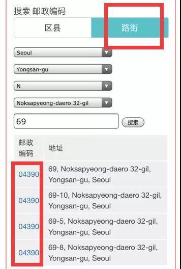 怎样查询韩国的邮编,韩国昌原邮编是多少