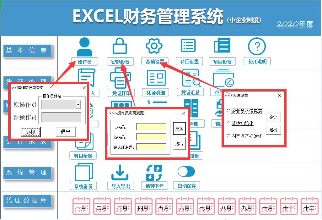 财务记账管理系统体验,财务记账管理系统实用