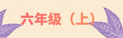 小学语文积累手册积累成语大全,小学1-6年级成语大全及解释图
