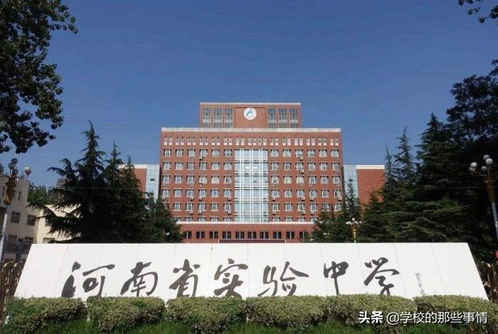 河南最牛的五所中学,河南比较牛的一中