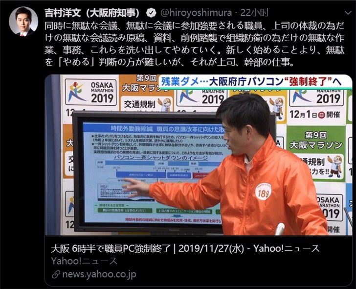 今日芯声|what?日本网友不满“电脑下午6点半自动关机”