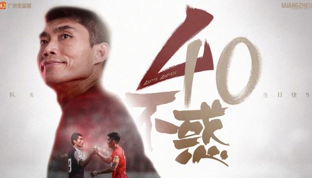 恒大为郑智举办生日会！里皮和斯帅领衔，历任主帅+功勋送祝福