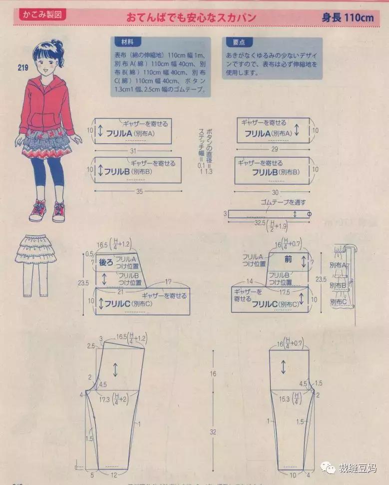 图纸集10款高清童装裁剪图推荐,东平裤子150码童装裁剪图