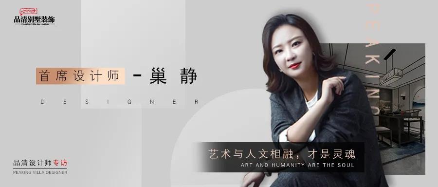 品清别墅装饰设计师,品清别墅装饰设计