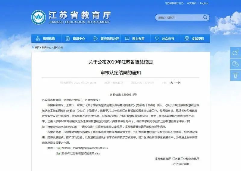 苏州农业职业技术学院官网登录,苏州农业职业技术学院对标本科