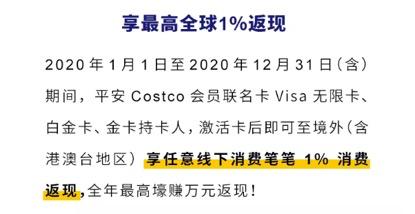 平安信用卡costco好下卡吗,costco平安信用卡值得办理吗