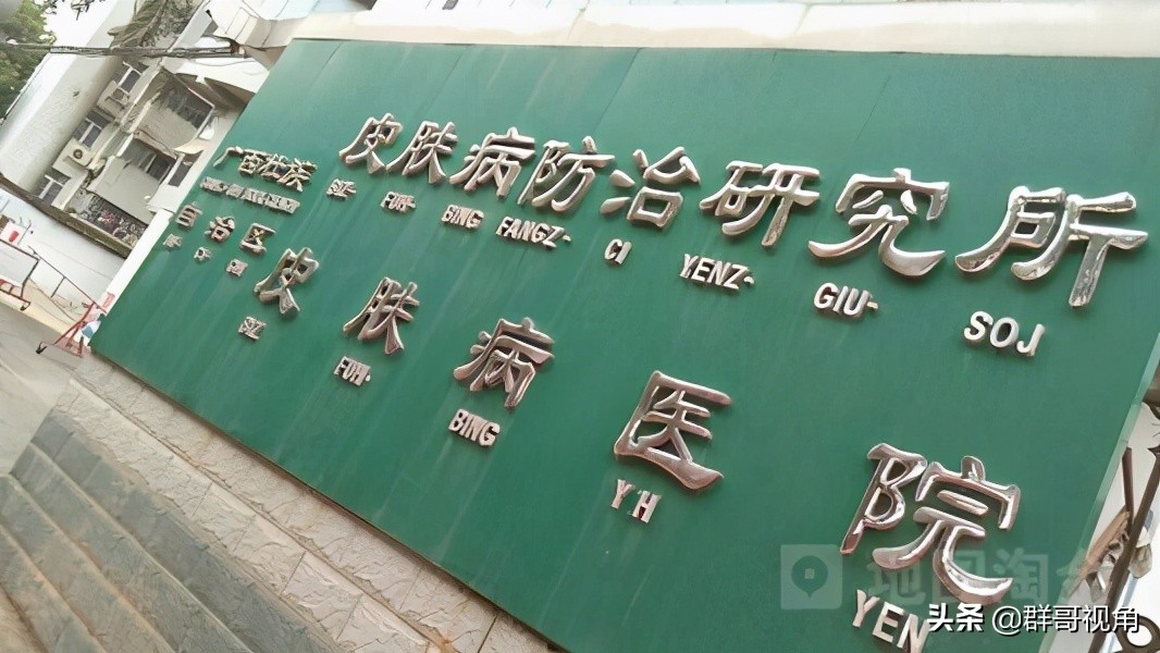 南宁市生殖医院,南宁市级医院有哪些