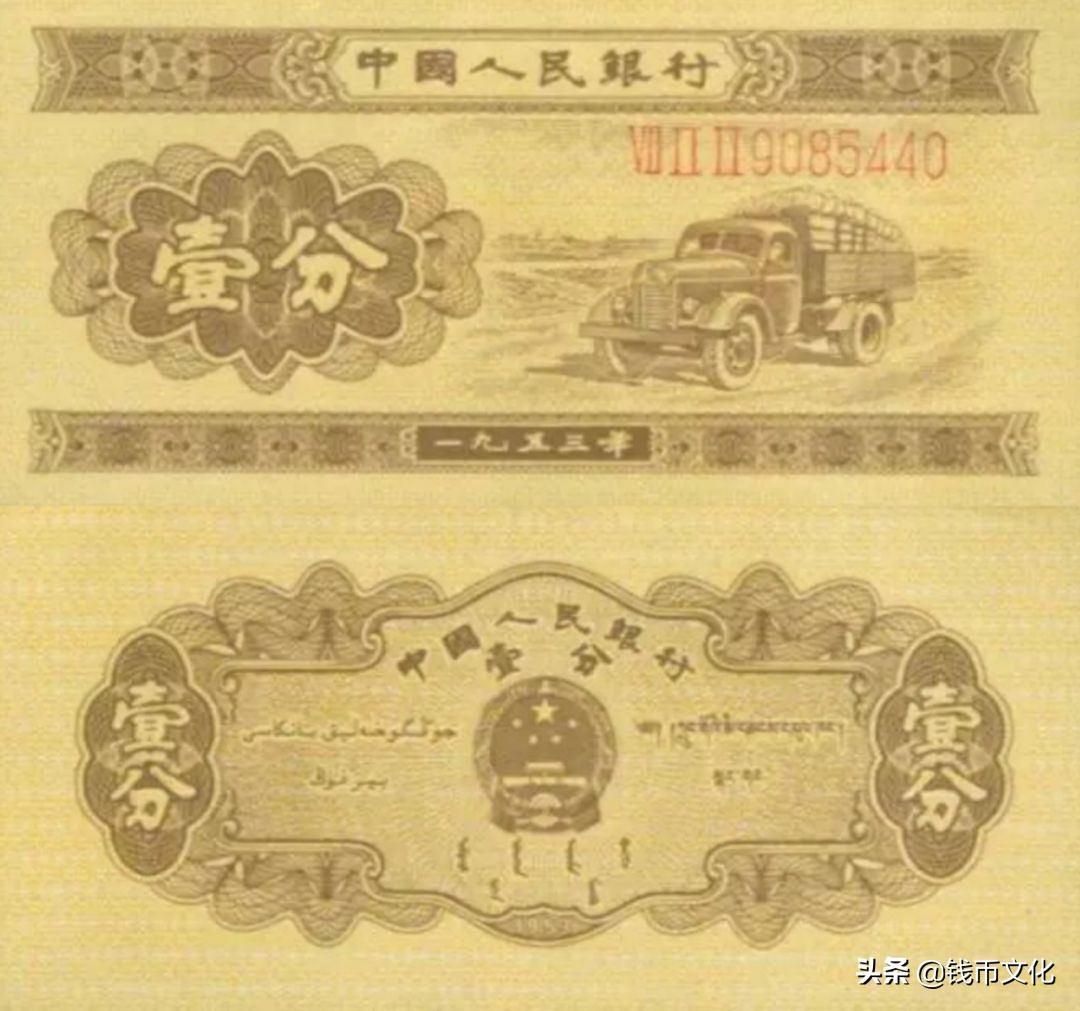 十大精美纸币图片大全,中国纸币图录书籍2023版