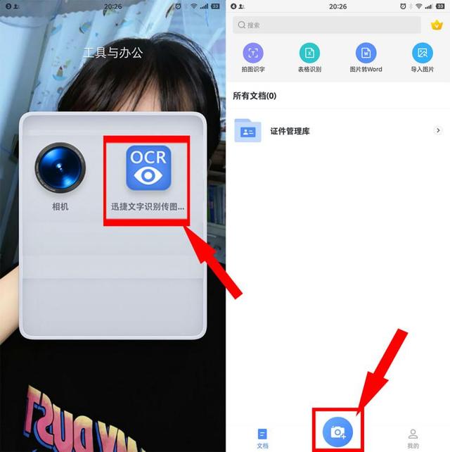 身份证能扫描到一页纸上吗,原来身份证还能这样用