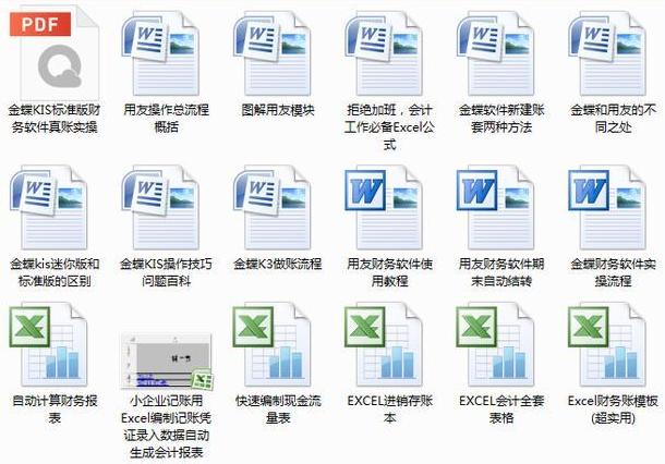 新手会计第一次金蝶做账,金蝶会计软件如何自动做账