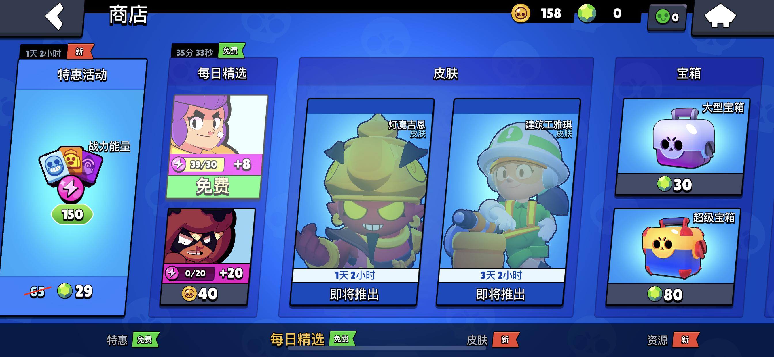 荒野乱斗2020年预约上线游戏,荒野乱斗新赛季爆料国服