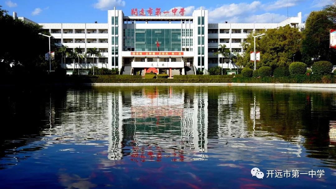 开远第一中学2020年创新英才班,开远中学招生规划