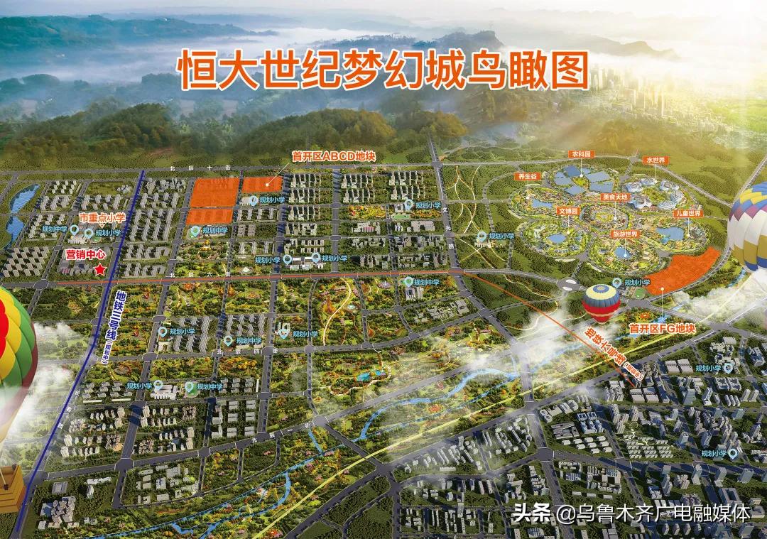 乌鲁木齐恒大世纪梦幻城复工复产,乌鲁木齐恒大世纪梦幻城108户型