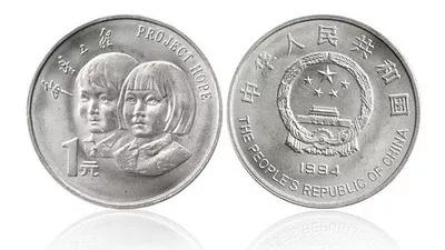 纪念币方面哪种纪念币最值钱,中国十大流通纪念币价格表