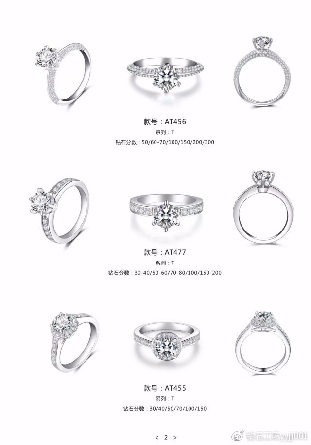 不过时的钻戒款式推荐,哪个品牌的钻戒每个款式独一无二