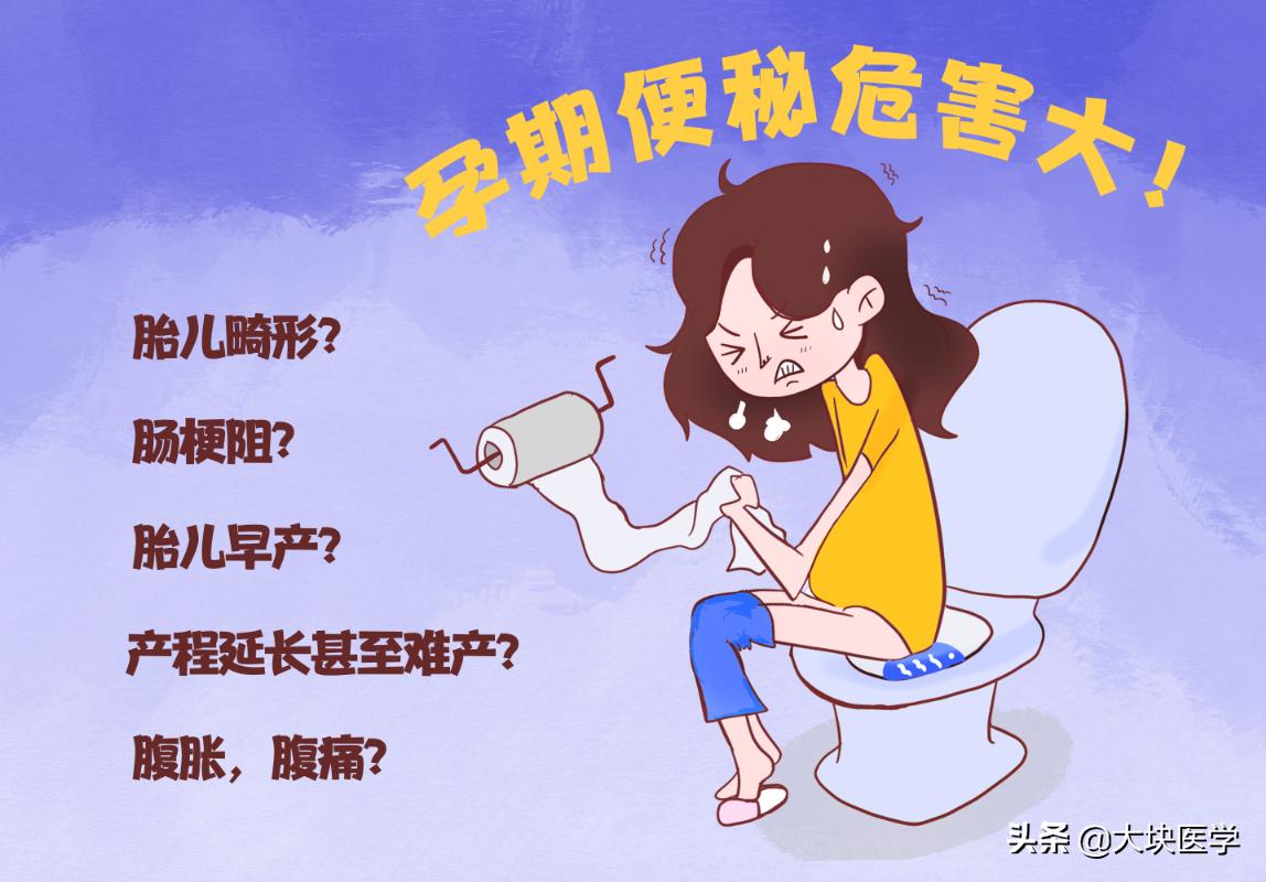 孕期严重便秘怎么办最快速的方法,孕期便秘的快速解决方法