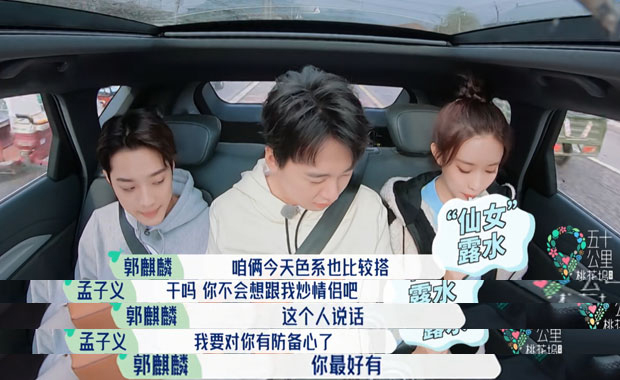 孟子义桃花坞谈被黑,桃花坞路透曝光孟子义