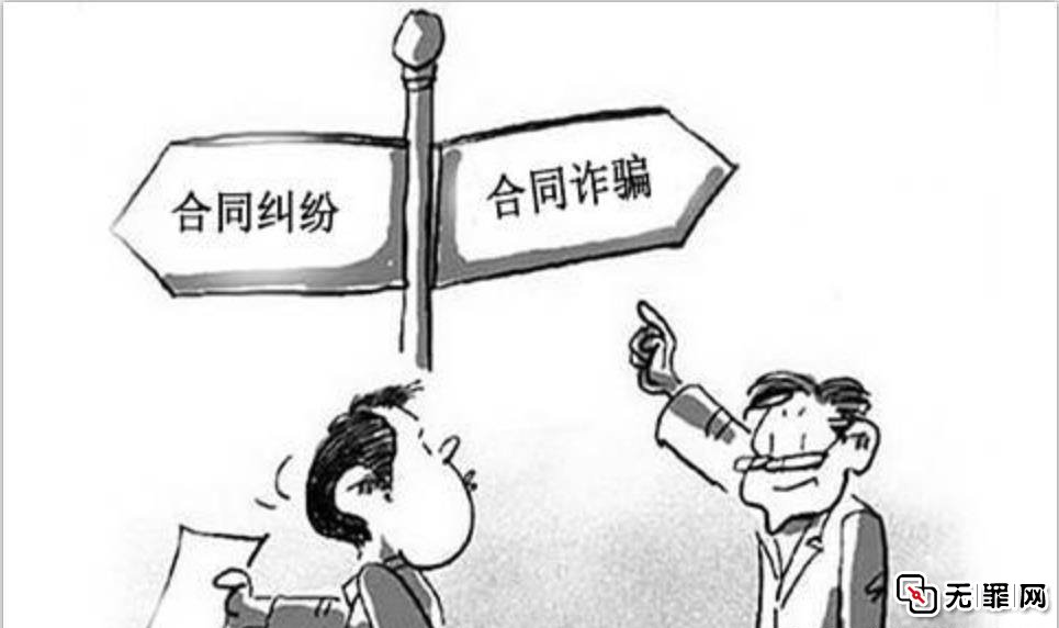 没有非法占有为目的还构成诈骗吗,合同诈骗以非法占有为目的的认定