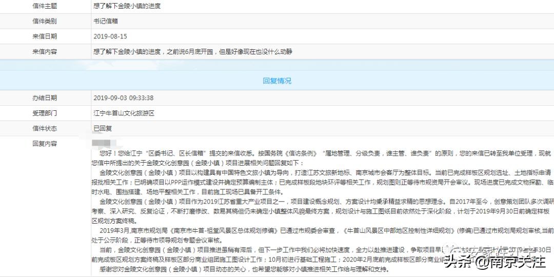 南京有发展潜力的区域板块,南京利好消息