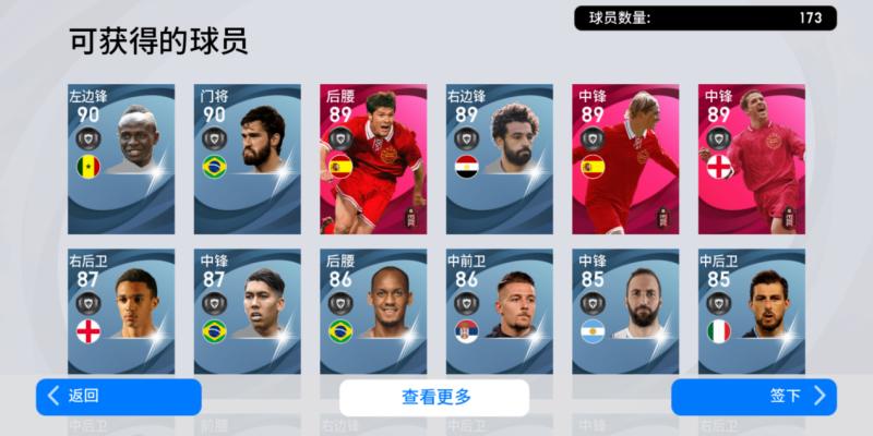 实况足球春节时刻活动要求,实况足球天梯赛活动什么时候开始