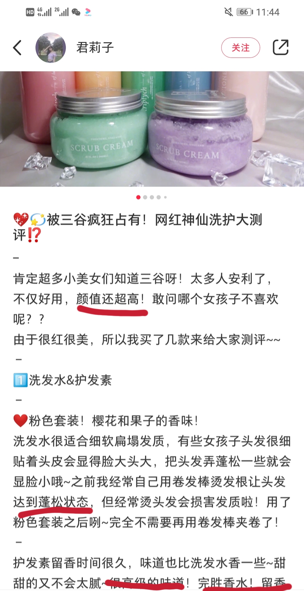 戚薇推荐的生姜洗头露,戚薇最近晒出的一款洗发露