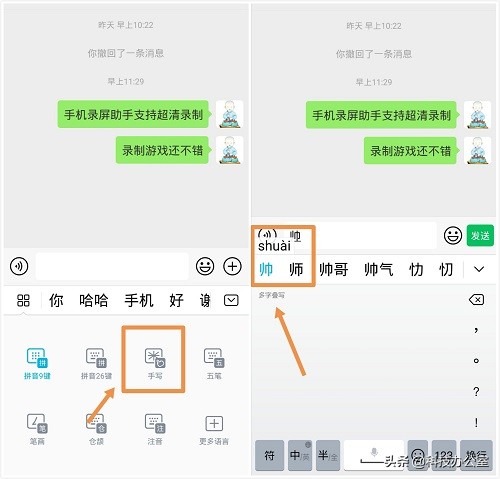 如何用手机打出生僻字,手机能打出来的生僻字