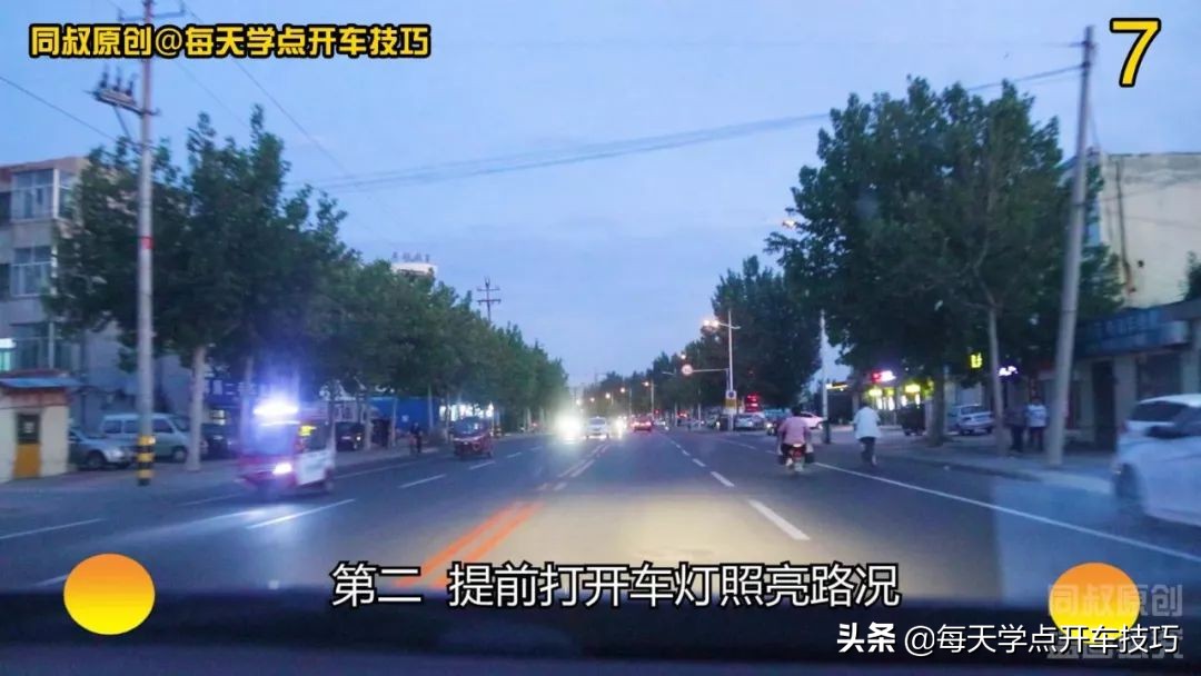 夜间驾驶对道路与地形的判定技巧,夜间驾驶车辆技巧