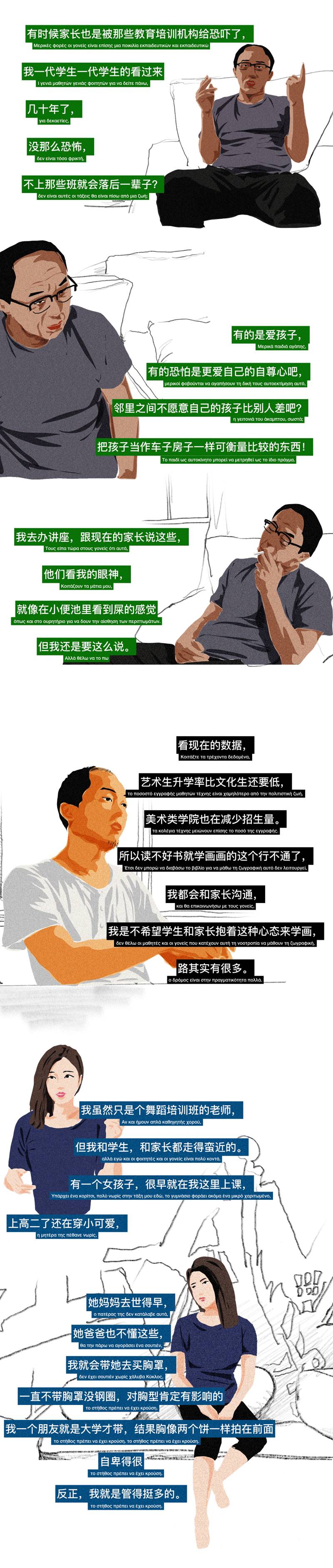 一辈子当老师,如果能成为一名老师我会怎么样