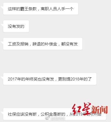给外国曾捐96亿做慈善如今却逼员工离职还签霸王协议？