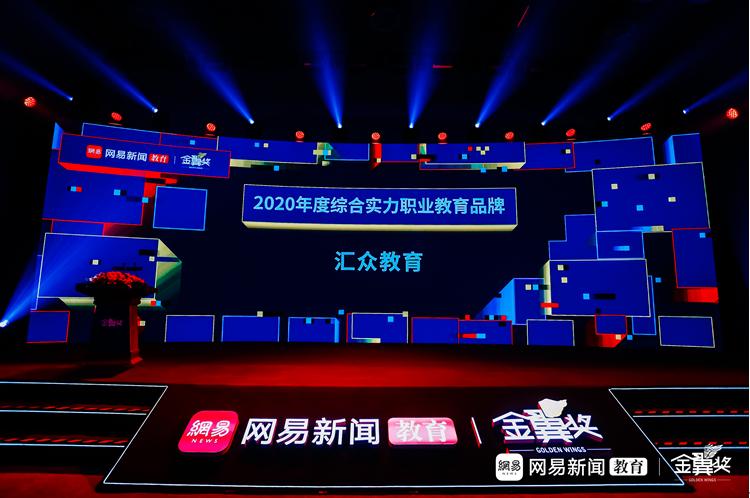 汇众教育口碑怎样,汇众教育学院