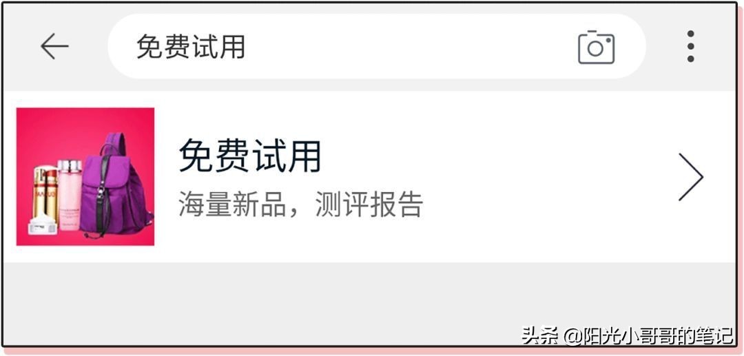 怎么免费领取大牌小样,每月免费领取大牌小样