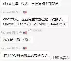 国际巨头思科为何连连败退,思科裁员是怎么补偿的2024年