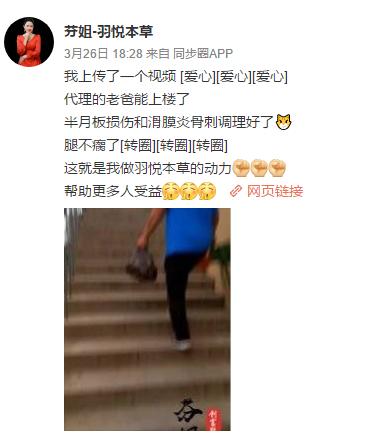 羽悦本草为什么被注销,羽悦本草最新声明