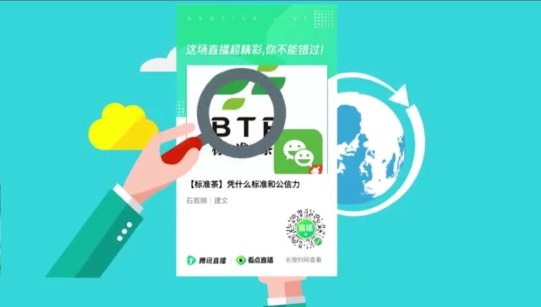 茶叶交易平台,标准茶叶交易平台