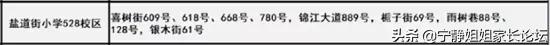 盐道街小学家族,原来有这几个嫡系校区