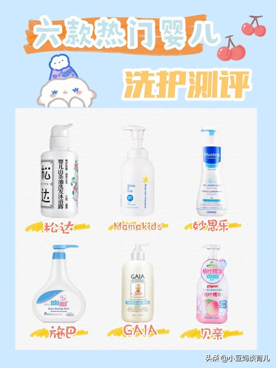 婴儿洗护0到3月,6个月宝宝洗护测评排行榜