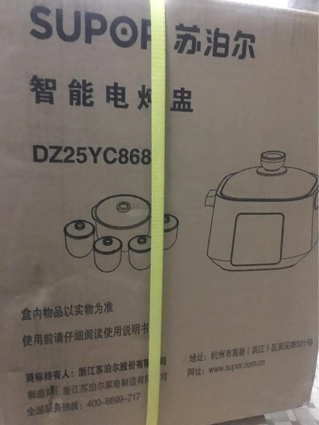 苏泊尔电炖锅使用教程,苏泊尔电炖锅直播间