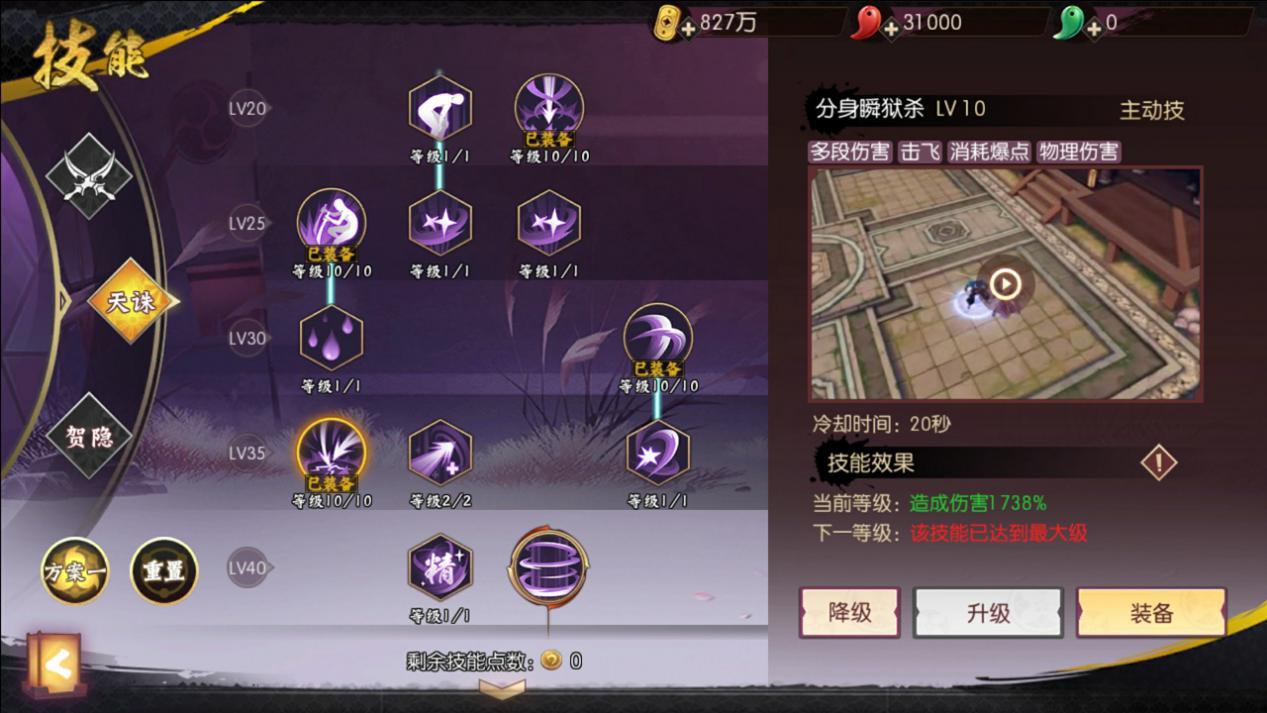 魅影百变藏杀机，天诛PVP技巧解析