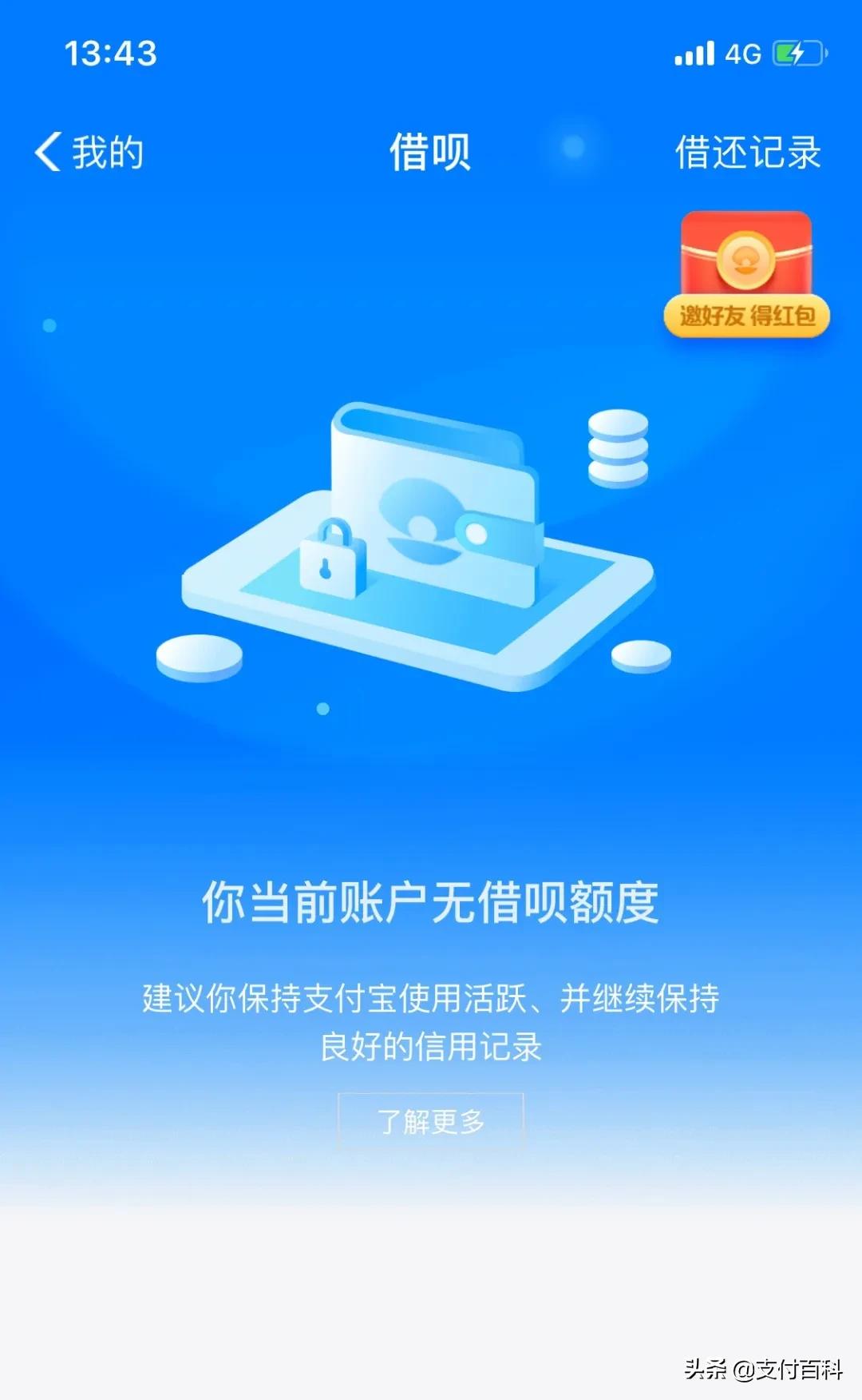 花呗借呗网商贷挂账的申请流程,支付宝花呗借呗网商贷降额