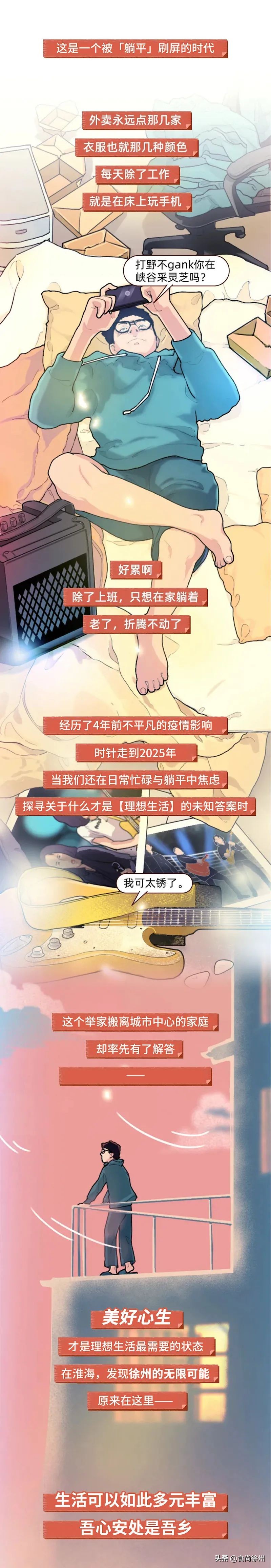 徐州新城区发展得如何,徐州市的城市变化