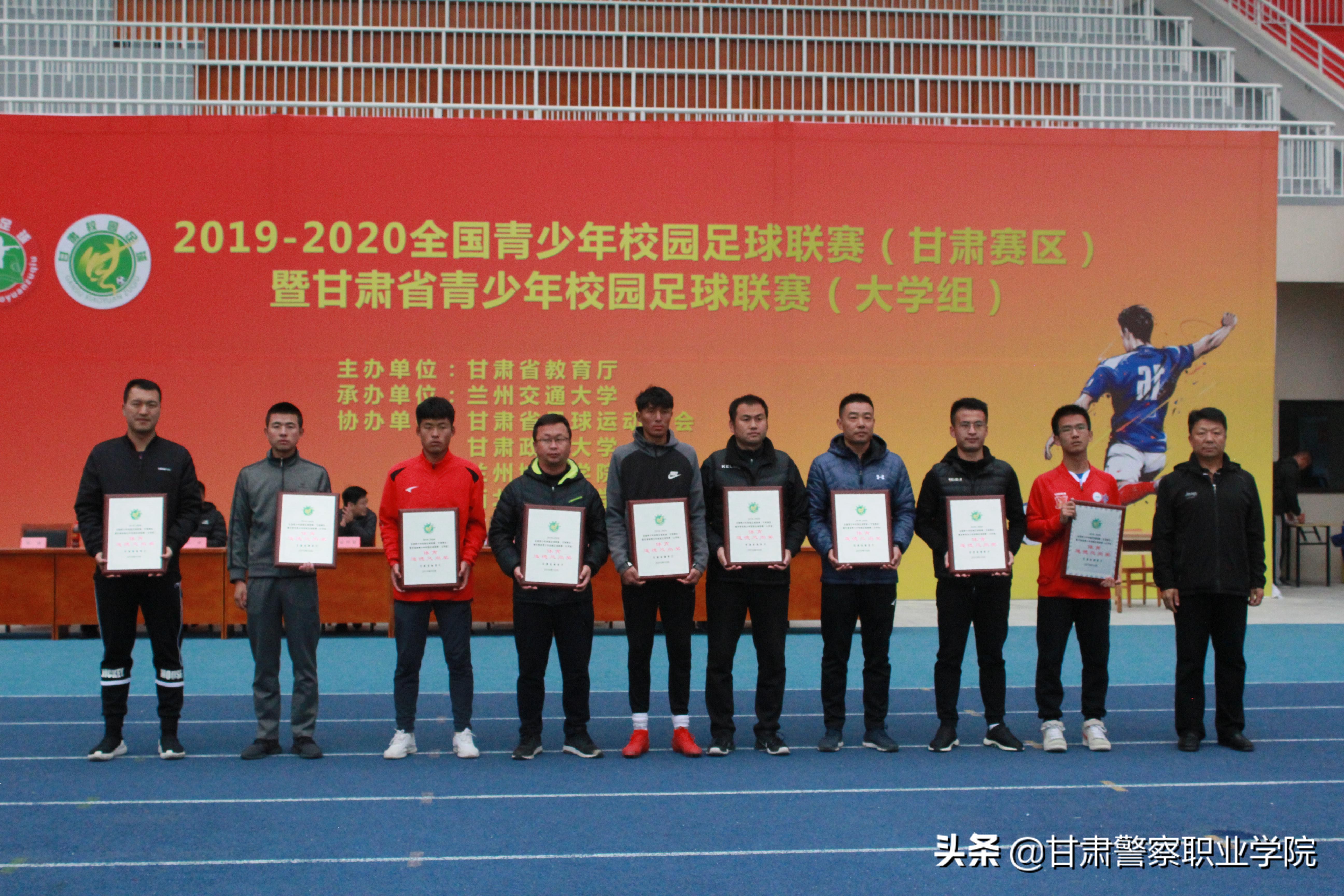 我院喜获殊荣,2017年甘肃省青少年校园足球联赛