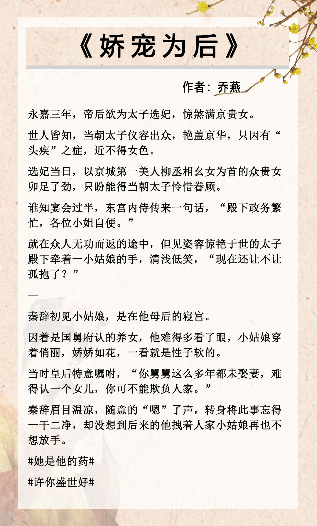 好看的古言甜宠文推荐,超好看的古言甜宠文推荐