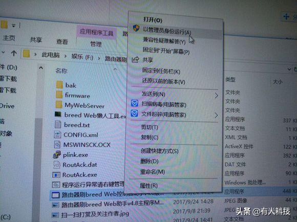 小米路由器cr6609刷小米原厂固件,小米路由器ax3600怎么刷固件