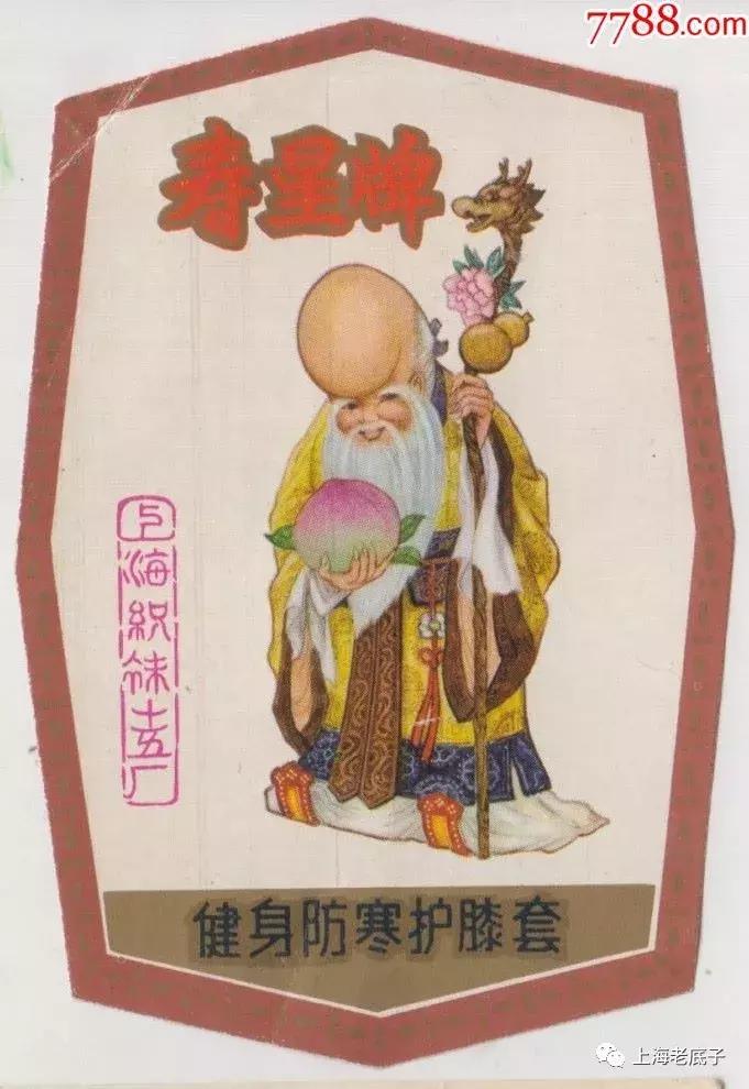 上海曾以一、二等数字排列的织袜厂、手套厂，侬还记得伐？