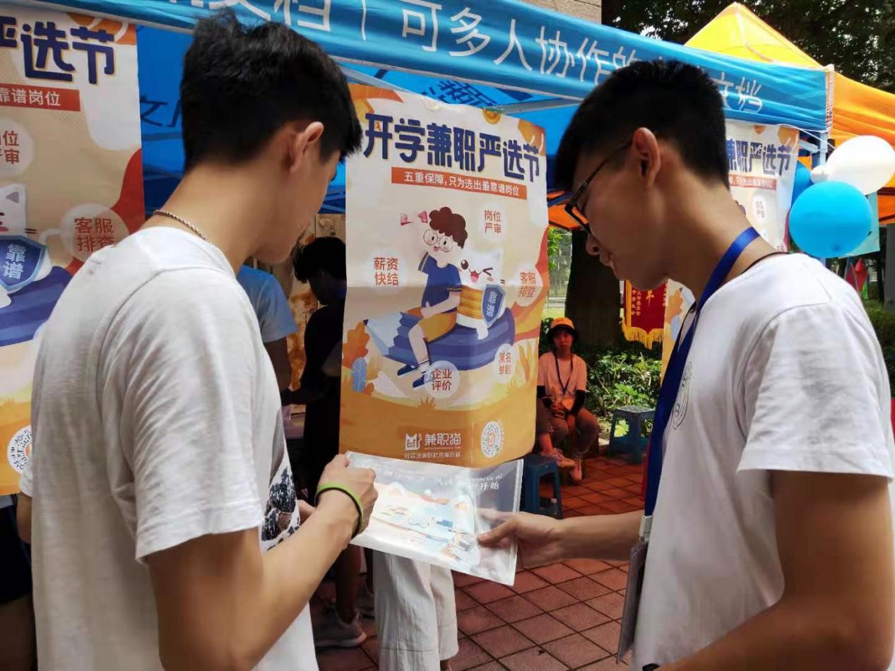 发布首份行业指引兼职猫开学招聘季千万广告投放打响