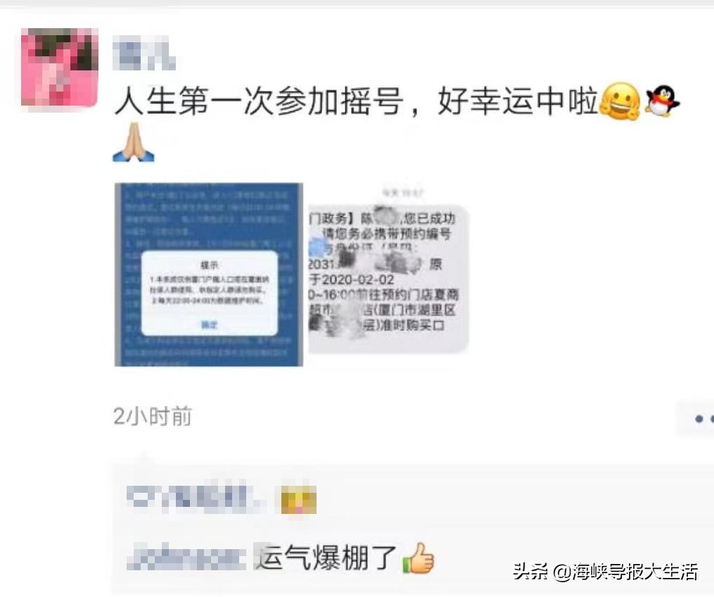 厦门同安口罩摇号,厦门买口罩摇号通知了么