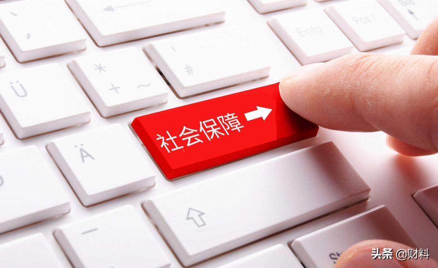 2021年，医保迎来“4大调整”，事关13.6亿人，每一项都是利好