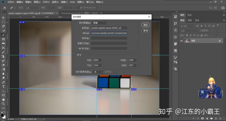 ps入门教程零基础的学习步骤,ps教程photoshop基础知识
