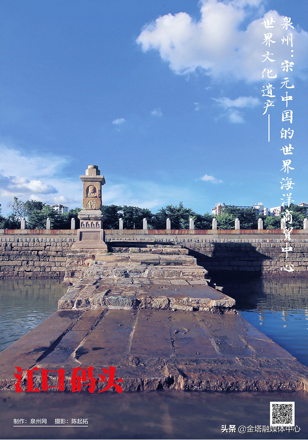 泉州宋元海洋中心,泉州宋元中国世界海洋商贸