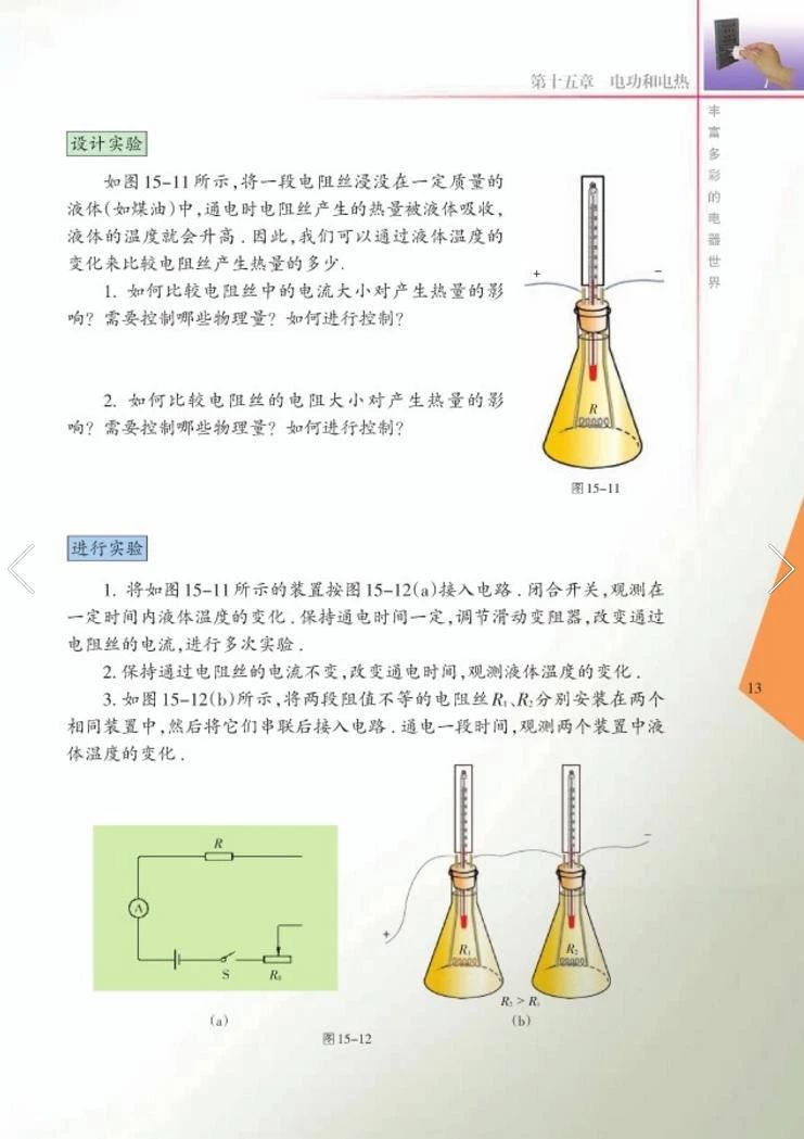 苏教版八年级物理下册教学视频,苏教版物理课本八年级下册